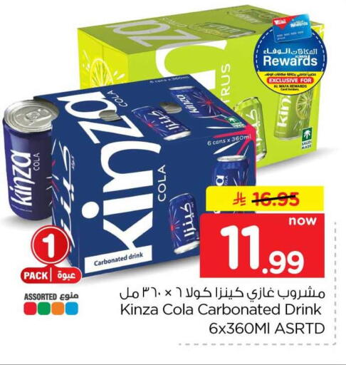 available at Hyper Al Wafa in KSA, Saudi Arabia, Saudi - Mecca