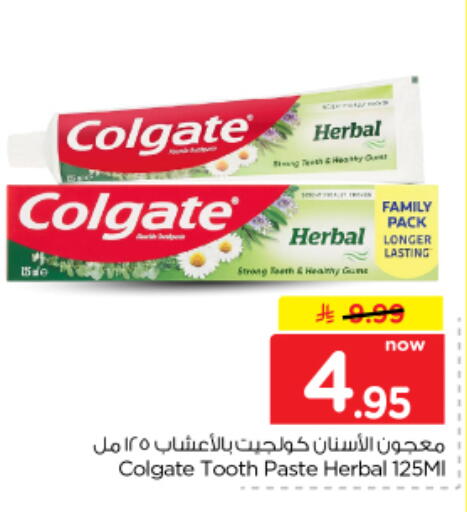 available at Nesto in KSA, Saudi Arabia, Saudi - Al-Kharj