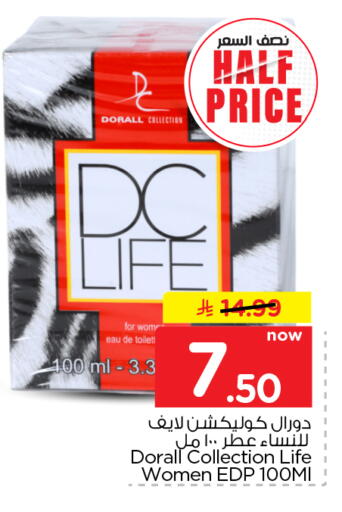 available at Nesto in KSA, Saudi Arabia, Saudi - Al Khobar