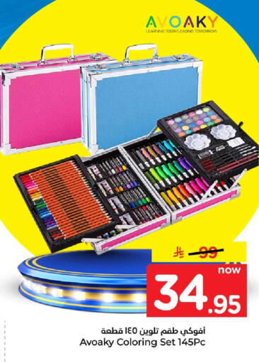 available at Hyper Al Wafa in KSA, Saudi Arabia, Saudi - Ta'if