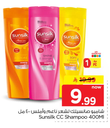 available at Nesto in KSA, Saudi Arabia, Saudi - Al Khobar