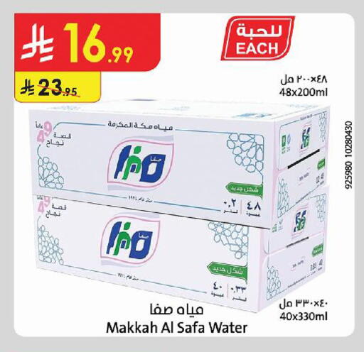 متوفر لدى الدانوب في مملكة العربية السعودية, السعودية, سعودية - خميس مشيط