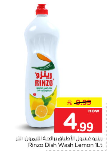 Lemon available at Nesto in KSA, Saudi Arabia, Saudi - Al Khobar