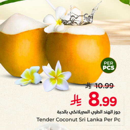 Coconut من Sri Lanka متوفر لدى نستو في مملكة العربية السعودية, السعودية, سعودية - بريدة