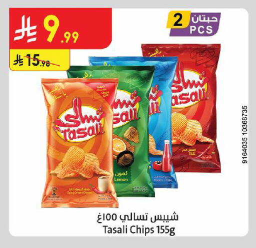 Lemon متوفر لدى الدانوب في مملكة العربية السعودية, السعودية, سعودية - خميس مشيط