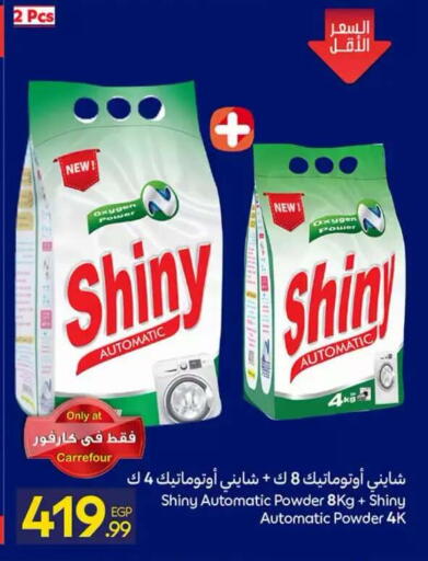 available at Carrefour  in Egypt - Cairo