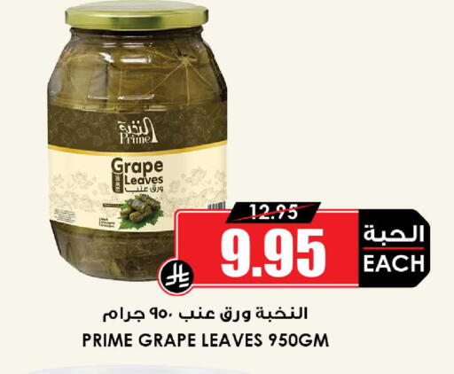 available at Prime Supermarket in KSA, Saudi Arabia, Saudi - Ar Rass
