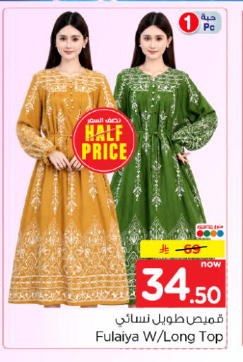 available at Hyper Al Wafa in KSA, Saudi Arabia, Saudi - Dammam