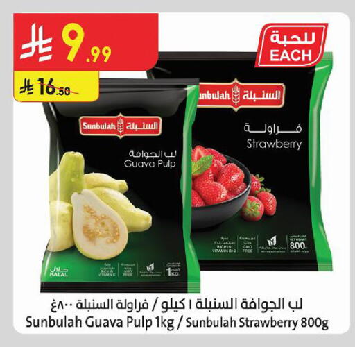 Guava Strawberry متوفر لدى الدانوب في مملكة العربية السعودية, السعودية, سعودية - جازان