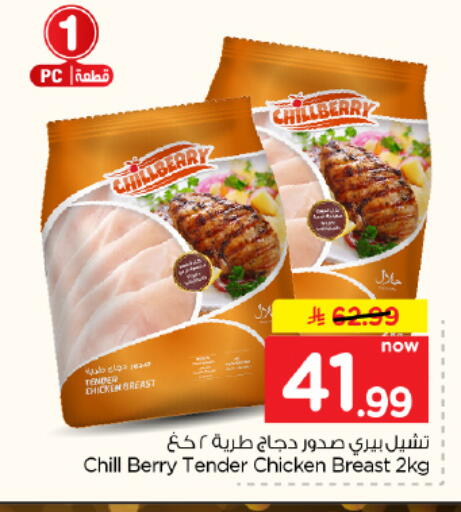 available at Hyper Al Wafa in KSA, Saudi Arabia, Saudi - Dammam
