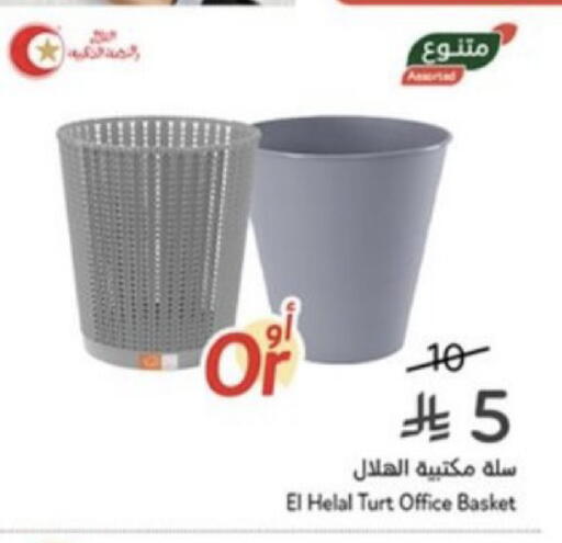 available at Hyper Panda in KSA, Saudi Arabia, Saudi - Bishah
