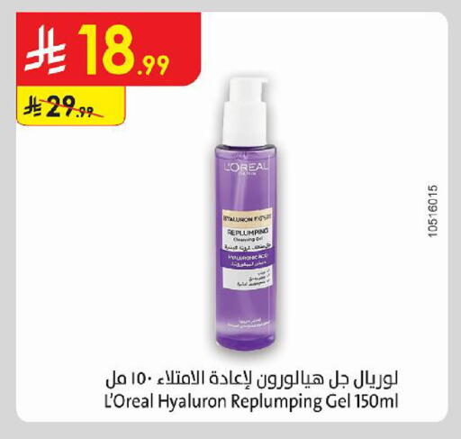 available at Danube in KSA, Saudi Arabia, Saudi - Khamis Mushait