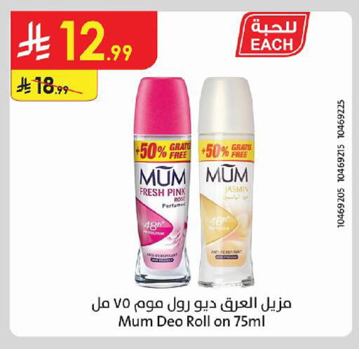 available at Danube in KSA, Saudi Arabia, Saudi - Abha