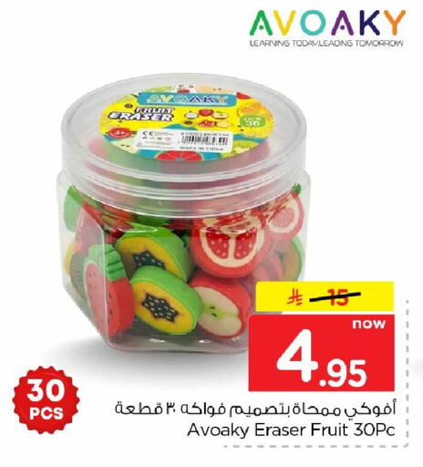متوفر لدى هايبر الوفاء في مملكة العربية السعودية, السعودية, سعودية - الرياض