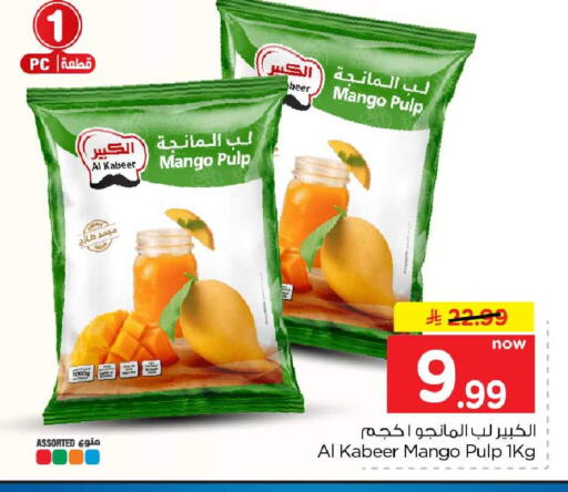 Mango available at Hyper Al Wafa in KSA, Saudi Arabia, Saudi - Ta'if
