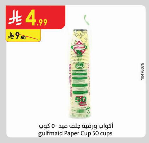 متوفر لدى الدانوب في مملكة العربية السعودية, السعودية, سعودية - خميس مشيط