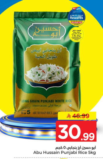 متوفر لدى هايبر الوفاء في مملكة العربية السعودية, السعودية, سعودية - الطائف