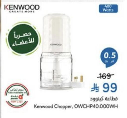 available at Hyper Panda in KSA, Saudi Arabia, Saudi - Al Majmaah