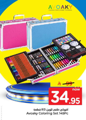 available at Hyper Al Wafa in KSA, Saudi Arabia, Saudi - Jeddah
