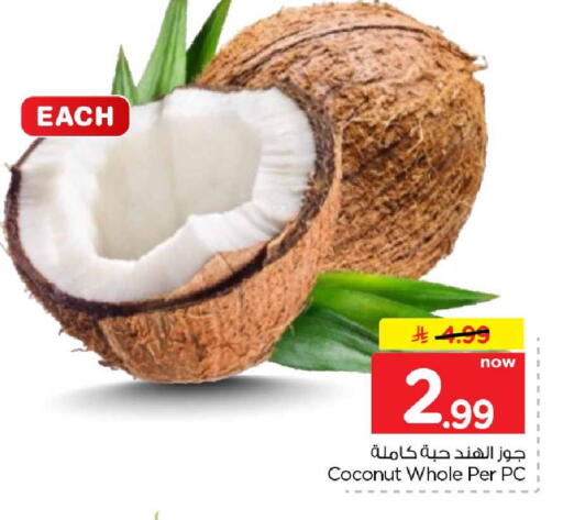 Coconut متوفر لدى هايبر الوفاء في مملكة العربية السعودية, السعودية, سعودية - مكة المكرمة