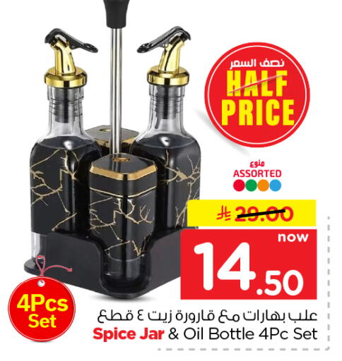 متوفر لدى نستو في مملكة العربية السعودية, السعودية, سعودية - الخبر‎