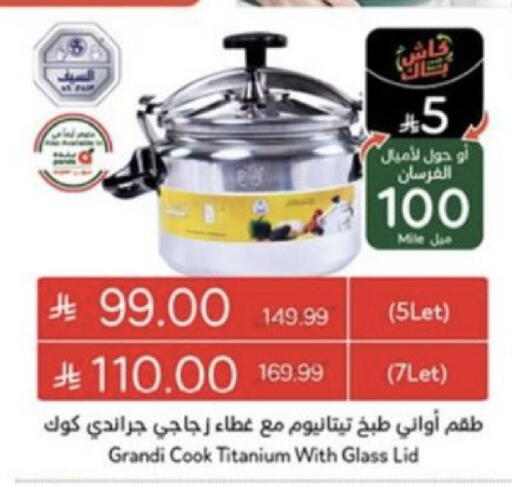 available at Hyper Panda in KSA, Saudi Arabia, Saudi - Khafji