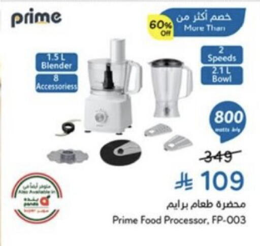 available at Hyper Panda in KSA, Saudi Arabia, Saudi - Jeddah