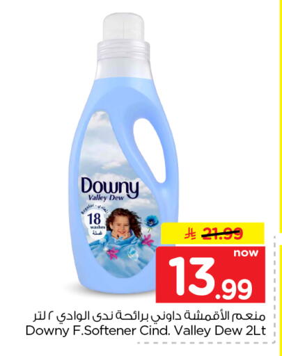 available at Nesto in KSA, Saudi Arabia, Saudi - Al Khobar