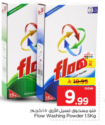 available at Nesto in KSA, Saudi Arabia, Saudi - Al Khobar