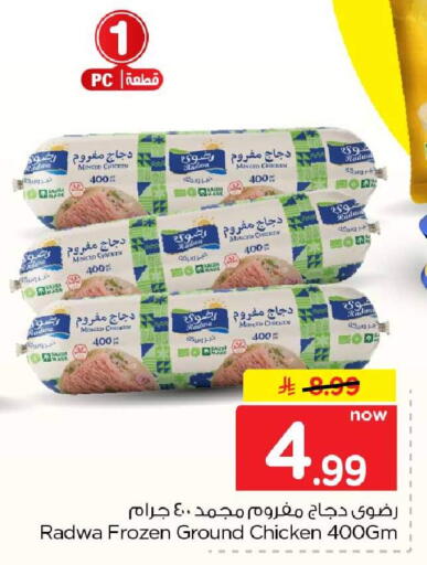 available at Hyper Al Wafa in KSA, Saudi Arabia, Saudi - Mecca