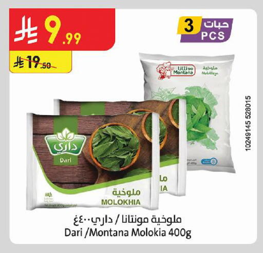 متوفر لدى الدانوب في مملكة العربية السعودية, السعودية, سعودية - جازان