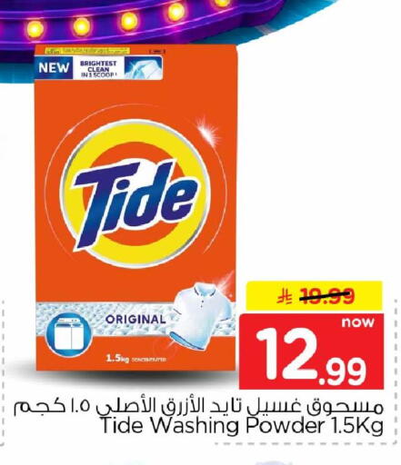 متوفر لدى هايبر الوفاء في مملكة العربية السعودية, السعودية, سعودية - الرياض