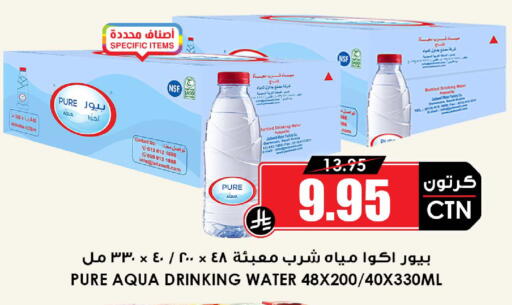 available at Prime Supermarket in KSA, Saudi Arabia, Saudi - Al Majmaah
