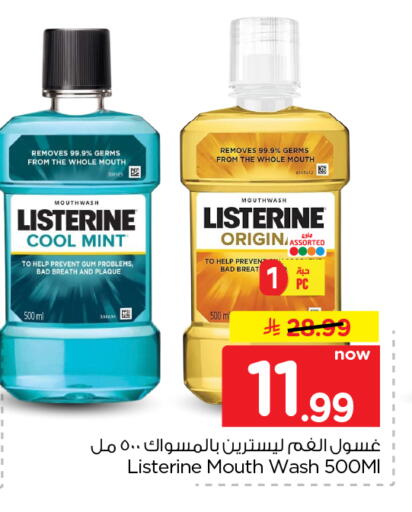 Mint available at Nesto in KSA, Saudi Arabia, Saudi - Al Khobar