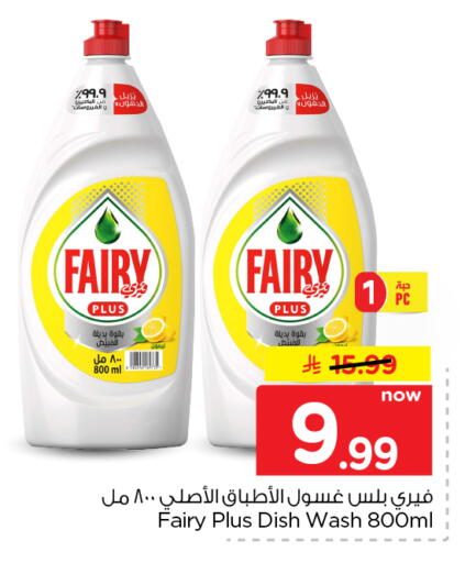 available at Nesto in KSA, Saudi Arabia, Saudi - Al Khobar
