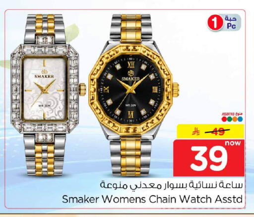 available at Hyper Al Wafa in KSA, Saudi Arabia, Saudi - Jeddah