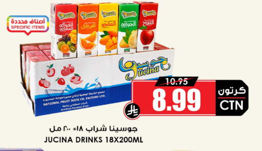 available at Prime Supermarket in KSA, Saudi Arabia, Saudi - Ar Rass