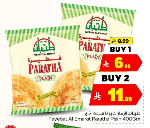 available at Hyper Al Wafa in KSA, Saudi Arabia, Saudi - Ta'if