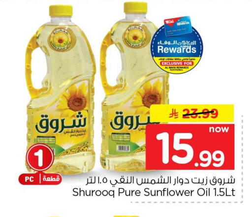available at Hyper Al Wafa in KSA, Saudi Arabia, Saudi - Mecca