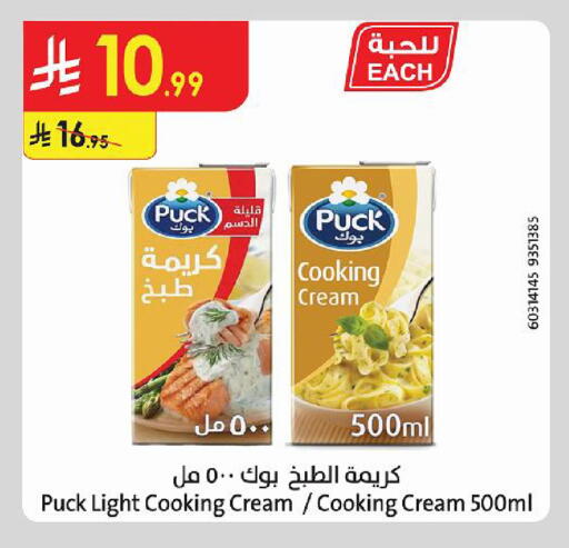 available at Danube in KSA, Saudi Arabia, Saudi - Khamis Mushait