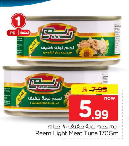 متوفر لدى هايبر الوفاء في مملكة العربية السعودية, السعودية, سعودية - مكة المكرمة