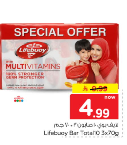 available at Nesto in KSA, Saudi Arabia, Saudi - Buraidah