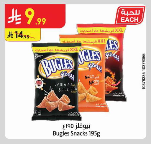 متوفر لدى الدانوب في مملكة العربية السعودية, السعودية, سعودية - أبها