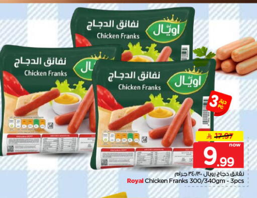 متوفر لدى نستو في مملكة العربية السعودية, السعودية, سعودية - بريدة