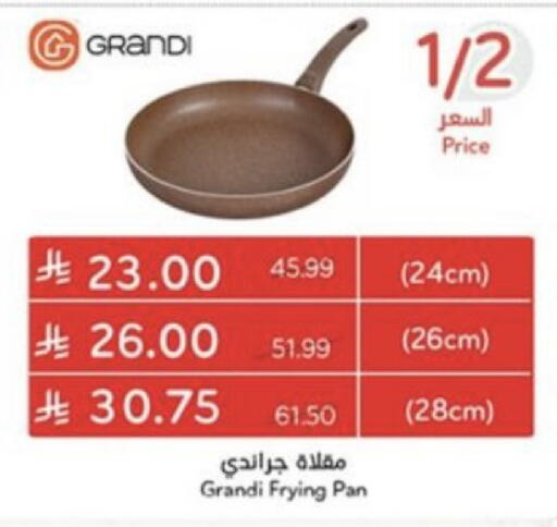 available at Hyper Panda in KSA, Saudi Arabia, Saudi - Buraidah
