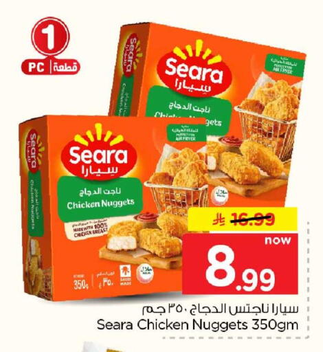 متوفر لدى هايبر الوفاء في مملكة العربية السعودية, السعودية, سعودية - مكة المكرمة