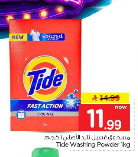 متوفر لدى هايبر الوفاء في مملكة العربية السعودية, السعودية, سعودية - مكة المكرمة