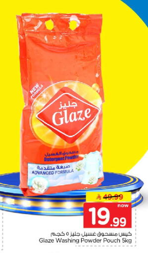 available at Hyper Al Wafa in KSA, Saudi Arabia, Saudi - Ta'if