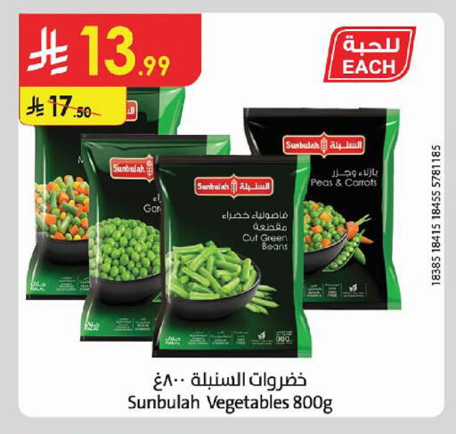 Peas متوفر لدى الدانوب في مملكة العربية السعودية, السعودية, سعودية - جازان