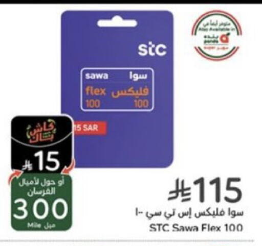 available at Hyper Panda in KSA, Saudi Arabia, Saudi - Al Duwadimi